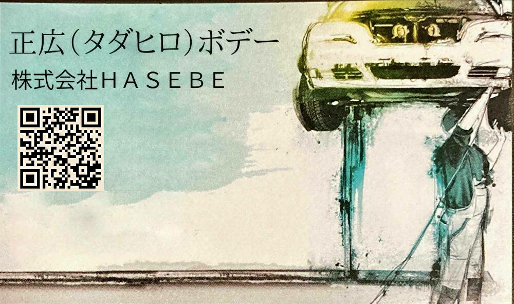 株式会社HASEBE
